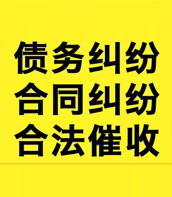 曲江专业要账公司