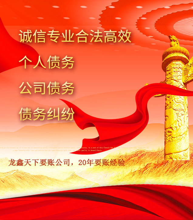 曲江讨债公司